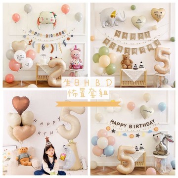 ✰ 生日佈置 氣球佈置 生日氣球佈置 生日佈置套組 抓週佈置 週歲佈置 寶寶週歲 週歲 週歲生日 週歲佈置道具 週歲
