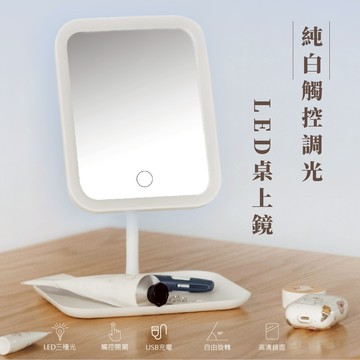 RICHOME 三色溫調光LED桌上鏡 化妝鏡 美妝鏡 摺疊鏡 梳妝鏡 折疊化妝鏡 隨身鏡 MR149