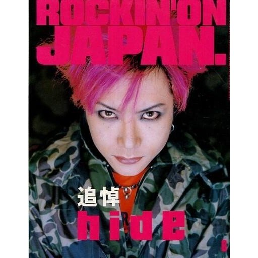 中古ロッキングオンジャパン ROCKIN’ON JAPAN 1998年6月号 ロッキングオン ジャパン