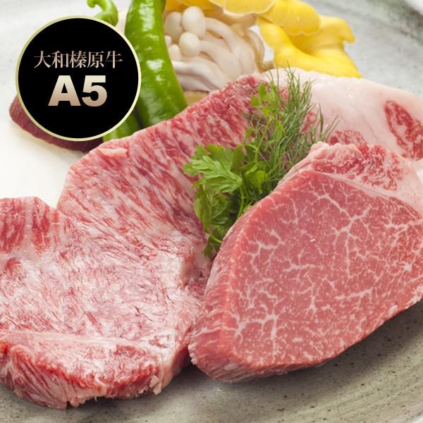 ステーキ 肉 牛肉 黒毛和牛 大和榛原牛 A5 シャトーブリアン ステーキ 150g ＋ サーロイン ステーキ 180g 送料無料 冷凍便