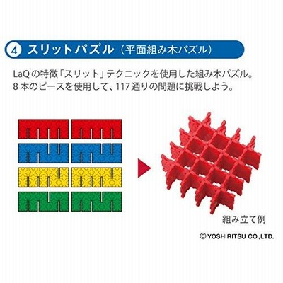 ジグソーパズル LaQ ラキュー (LaQ) メカニカルパズル(Mechanical Puzzle) | LINE