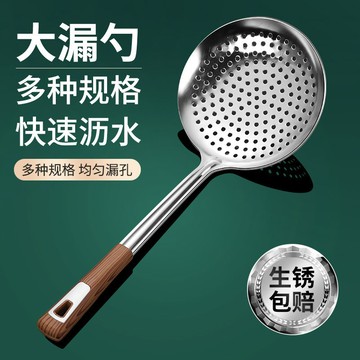 ⚡️臺灣出貨⚡️家用不銹鋼漏勺加厚大號撈勺餃子廚房過濾網笊籬商用火鍋瀝水勺子 ZDV4