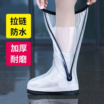 台灣出貨 高筒雨鞋套 防雨防水防滑 加厚耐磨  戶外鞋套腳套 雨鞋套 防滑雨鞋套 加厚防水拉鏈鞋套 防水防塵雨衣 雨鞋