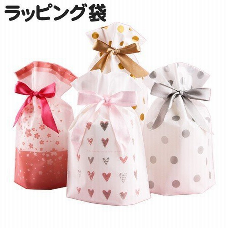ラッピング 袋 ドット ボーダー 可愛い 1枚 5枚 10枚 30枚 50枚 プレゼント ギフト リボン 贈り物 お祝い 誕生日 記念日 ク 安値