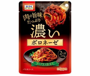 ニップン オーマイ 濃いボロネーゼ 240g×12袋入｜ 送料無料