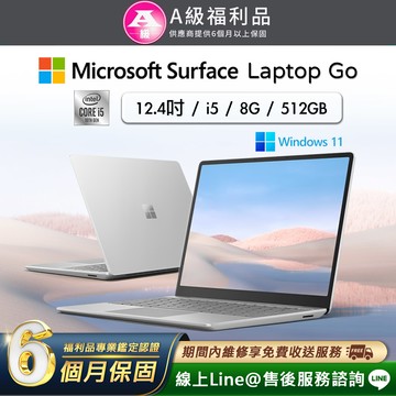 【福利品】Microsoft 微軟 Surface Laptop Go 12.4吋 輕薄觸控筆電