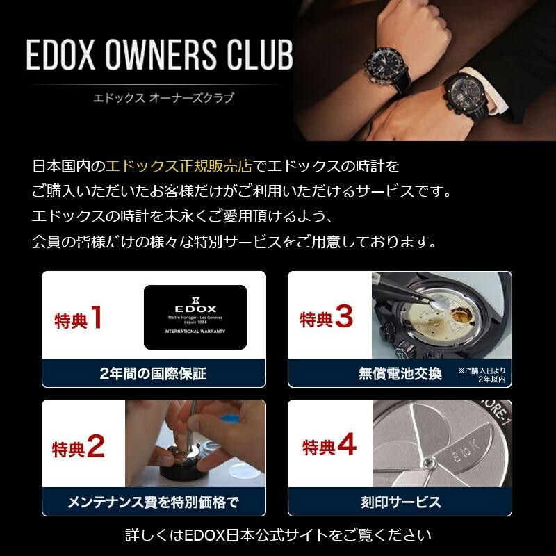 EDOX(エドックス) クロノオフショア1 プロフェッショナル デイト表示 80088-37N-NIN | LINEショッピング