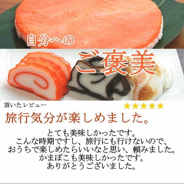 旨味ます寿司と富山の蒲鉾３種セット（赤巻、昆布巻、白えび豆蒲 クール便商品）