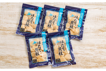 13-227 冷凍帆立貝柱200ｇ×5パック(計1kg)