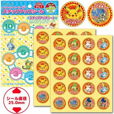 ごほうびシールの通販 3 151件の検索結果 Lineショッピング