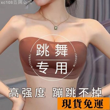 🚚臺灣限時低價🚚 無肩帶無痕抹胸內衣女夏季美背隱形收副乳聚攏防滑文胸罩