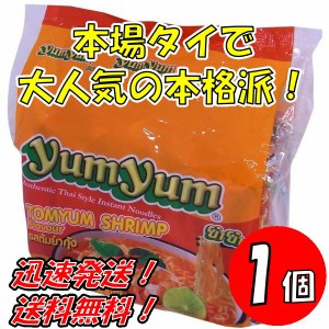 送料無料！ヤムヤム　インスタントヌードル　トムヤムシュリンプ　(70g×5袋)×１個