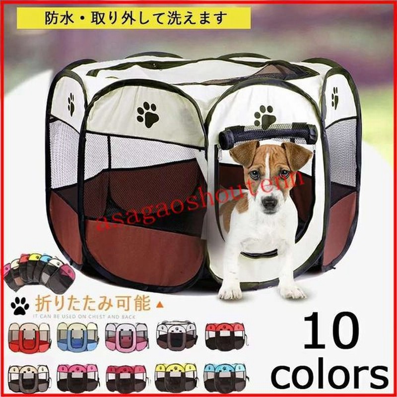 ドッグ 犬用ケージ ペット用品 メッシュサークル 折りたたみ ペットサークル 小型犬 中型犬用 室内 屋内 野外 ケージ ゲージ ソフトケージ 仕切り 通販 Lineポイント最大get Lineショッピング