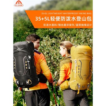專業戶外登山包35升懸浮背負系統徒步爬山野營雙肩背包大容量背囊