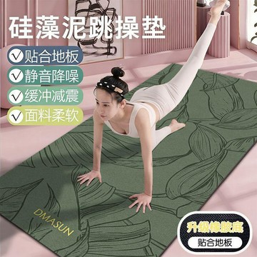 晴晴媽咪❤加厚輕量 NBR瑜伽墊 運動墊 瑜珈墊 瑜伽 普拉提 跳繩 健身 防水防震 環保材質 健身墊硅藻泥跳繩瑜伽墊運