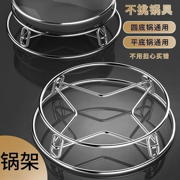 特厚加固不銹鋼鍋架 廚房防燙隔熱鍋墊 蒸架 鍋具置物架