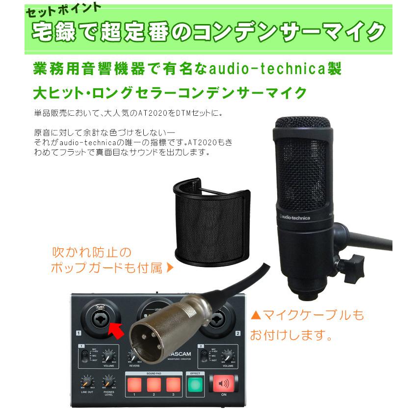 TASCAM US-42B   lightning iPhone対応 audio-technica AT2020セット