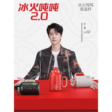 (免運)冰火噸噸不銹鋼保冷保溫杯大容量保溫水壺新年送禮生日禮物噸噸杯