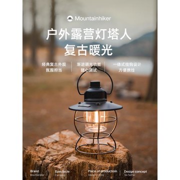 山之客露營燈｜三檔無極調光｜燈塔人綠色8-12小時續航帶保護燈罩