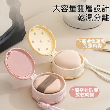 優選🏆雙層粉撲收納盒 乾濕粉撲收納盒 耳環收納盒  耳釘收納盒 飾品收納盒 項鏈收納盒 乾濕分離收納 便攜收納神器