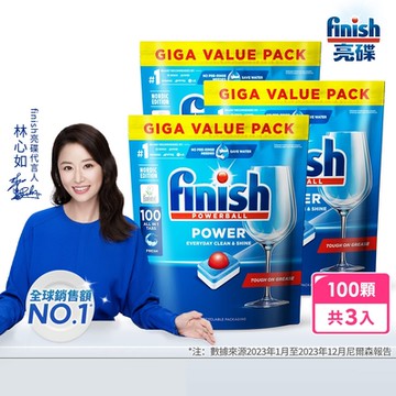 finish亮碟-洗碗機全效合一洗碗塊100顆x3(全機型適用/洗碗錠/歐盟生態環保標章/環保水溶膜)