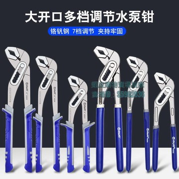 💯台灣出貨💯✡大力鉗✡ 熱賣 多功能水泵鉗可調整式管子鉗家用大開口萬用衛浴扳手活動大力鉗子