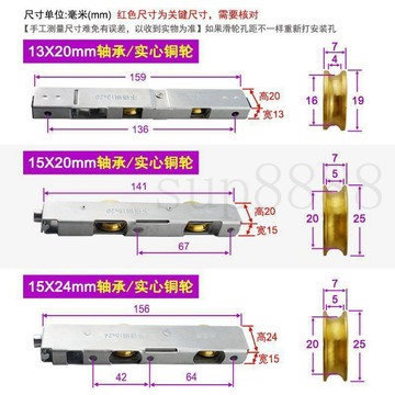 臺灣出貨重型門滑輪子移門軌道輪浴室推拉塑鋼門長條滾輪鋁合金陽臺門窗輪