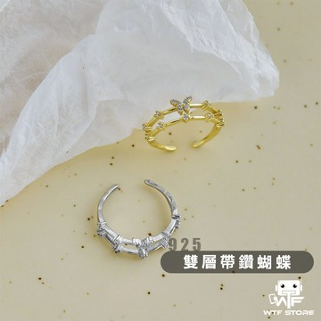 925銀 ❰雙層小鑽蝴蝶❱ 戒指 可調式 開口戒 純銀戒指 可調戒指 純銀戒指 WTF