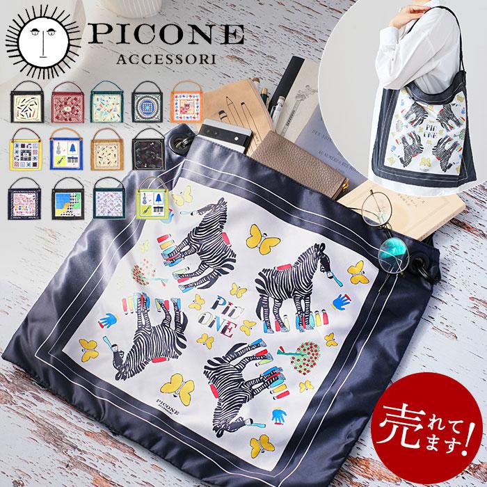 日本最大級 美品 PICONE ワンピース ストライプ レディース