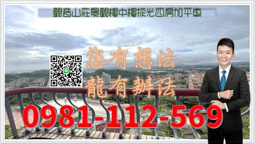 觀音山莊景觀樓中樓採光四房加平車｜高雄市大社區學府路