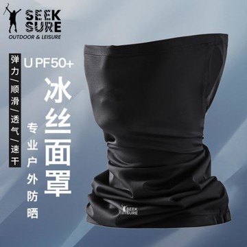 防曬圍脖防紫外線面罩夏季全臉冰絲脖套薄款頭套戶外騎行神器