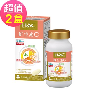 【永信HAC】維生素C1000緩釋錠x2盒(60粒/盒)