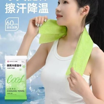 潔麗雅降溫濕巾女冰感運動戶外便攜登山提神涼感清涼薄荷冷感毛巾