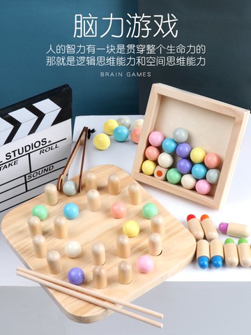 兒童夾珠子記憶棋益智思維訓練早教專注力游戲幼兒園3-6歲男女孩