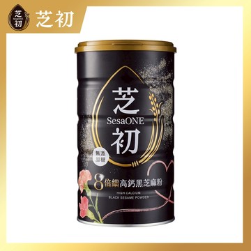 SesaOle【芝初】8倍細高鈣黑芝麻粉380g 全素食 無添加 (送禮節日版可選擇)