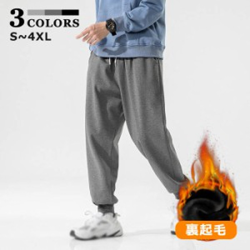 スウェットパンツ メンズ サルエルパンツ ボトムス ストレッチ 大きいサイズ ゆったり ウエストゴム ウエスト紐 裾ゴム 長ズボン スポー 通販 Lineポイント最大1 0 Get Lineショッピング