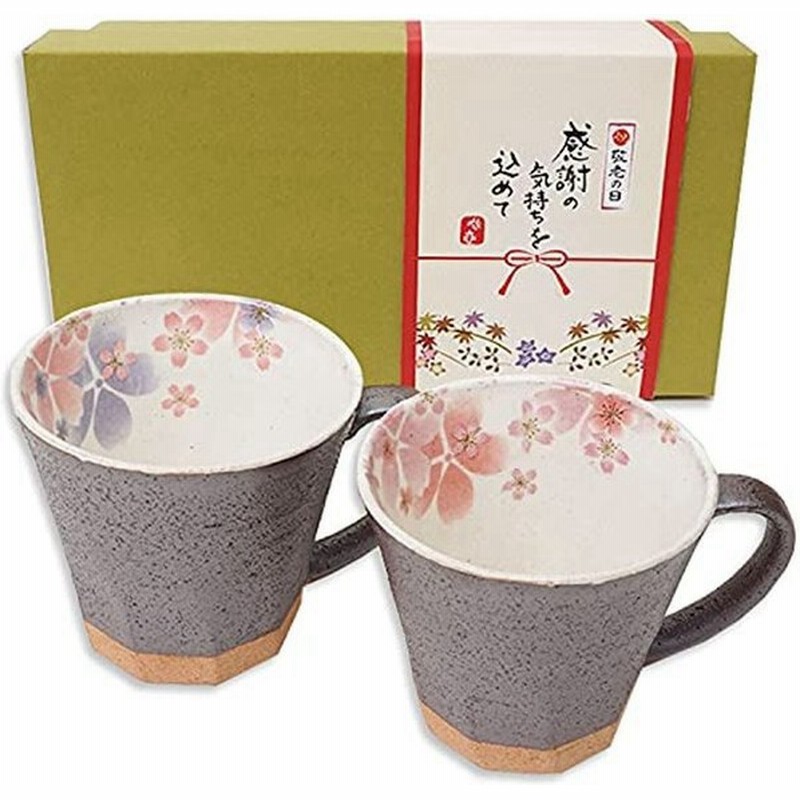 敬老の日 プレゼント マグカップ ペア セット 舞桜 陶器 美濃焼 箱入り ギフト包装済み 通販 Lineポイント最大get Lineショッピング