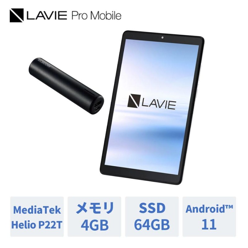 タブレット 8インチ NEC LAVIE Tab 8【MediaTek Helio P22T/4GBメモリ