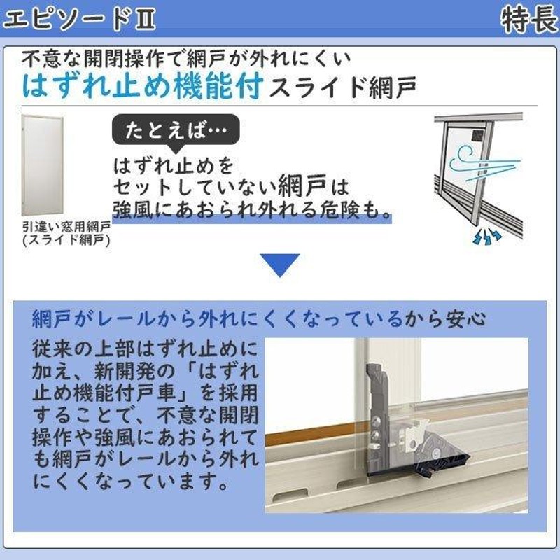 YKKAP窓サッシ サイズオーダー引き違い窓 エピソード2 NEO 2枚建[複層 