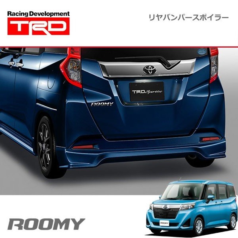 TRD リヤバンパースポイラー レーザーブルークリスタルシャイン(B82