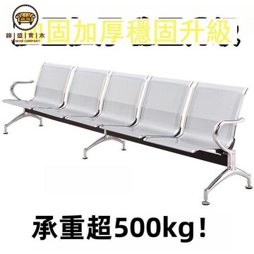 免運/附發票 公園椅 戶外長椅 戶外休閒長椅 排椅5人位排椅冷軋鋼階梯教室椅機場候機椅車站等候椅公園休息椅工廠現貨直銷 售後保障 店長推薦 年底鉅惠 5jj