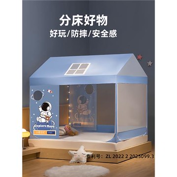 防摔兒童蚊帳男孩2025新款高級家用臥室厚支架全底床單一體式帳篷