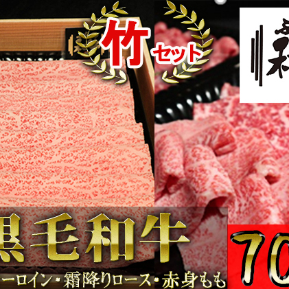 ふらの和牛すき焼き＆焼肉セット計700g≪竹≫