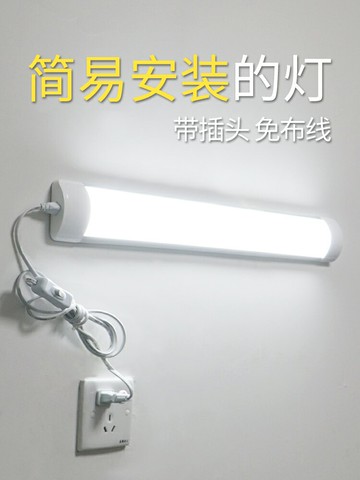 廚房燈led燈條超亮室內增亮掛壁免打孔帶插頭的小燈管即插即用墻上長條商用220V家用自吸插銷帶線貼墻插座燈