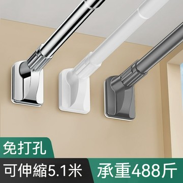 免打孔伸縮晾衣桿 窗簾桿 門簾桿 家用橫桿 陽台晾衣桿 衣櫃掛衣桿 臥室掛衣桿浴簾桿 多功能窗簾桿