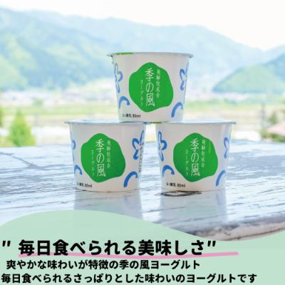 ふるさと納税 飛騨市 飛騨の牛乳屋・牧成舎のヨーグルトバラエティーセット