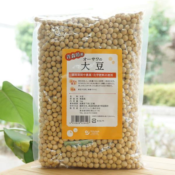 青森県産 オーサワの大豆 1kg