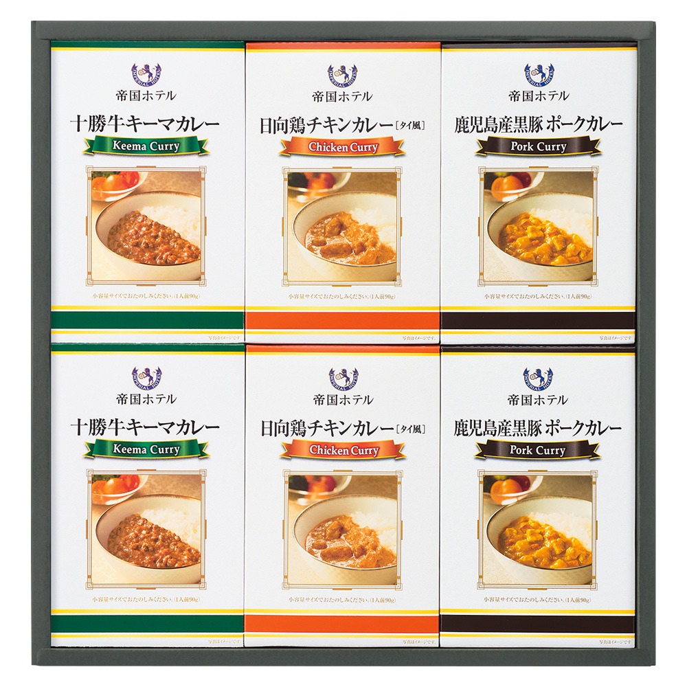 帝国ホテル 〈帝国ホテル〉十勝牛・日向鶏・鹿児島産黒豚カレーセット