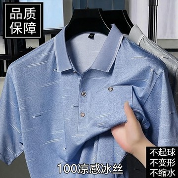 ✨台灣新品🎈夏季新款真口袋T恤冰絲男士短袖中老年翻領休閒POLO薄款
