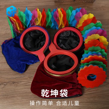 北方魔術道具 小學生大號乾坤袋 空袋取物 拉花 兒童年會圣誕元旦